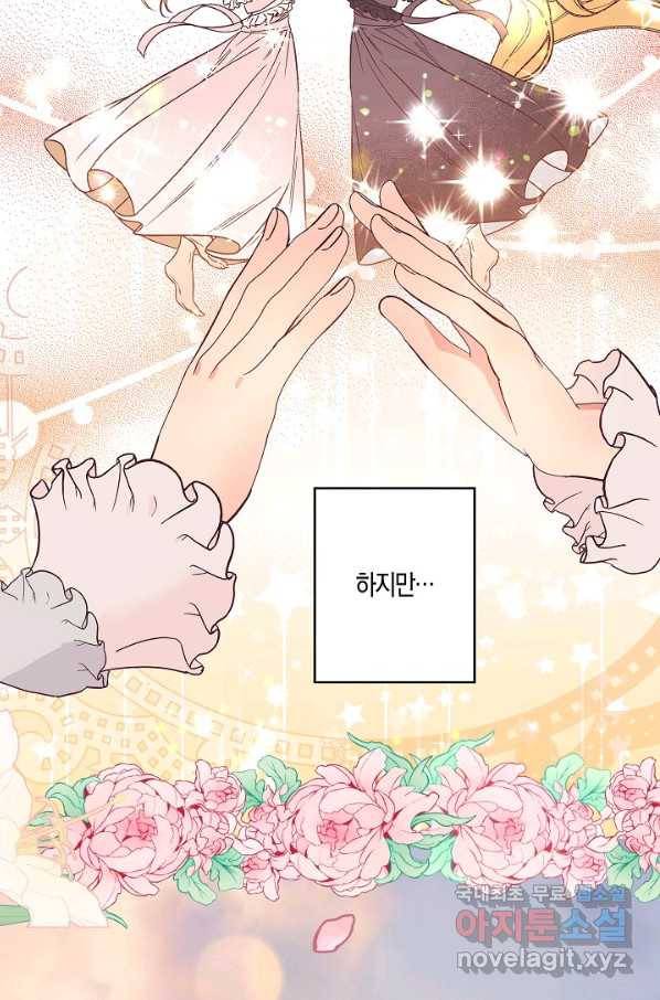 로스트 프린세스 104화 50