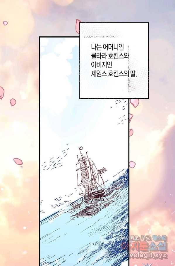 로스트 프린세스 104화 51