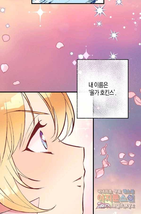 로스트 프린세스 104화 52