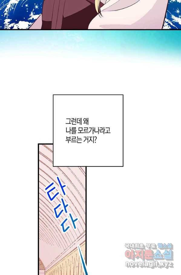 로스트 프린세스 104화 55