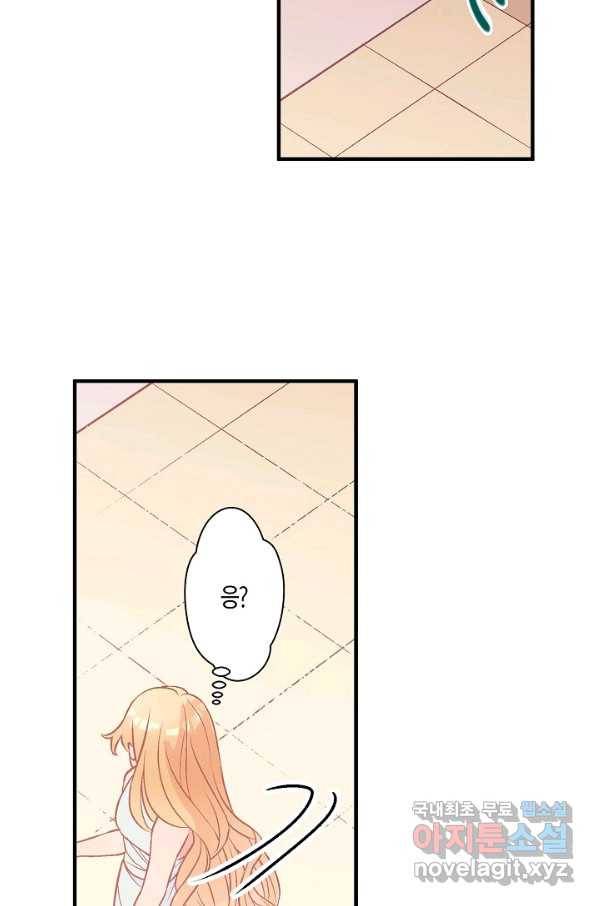 로스트 프린세스 104화 57