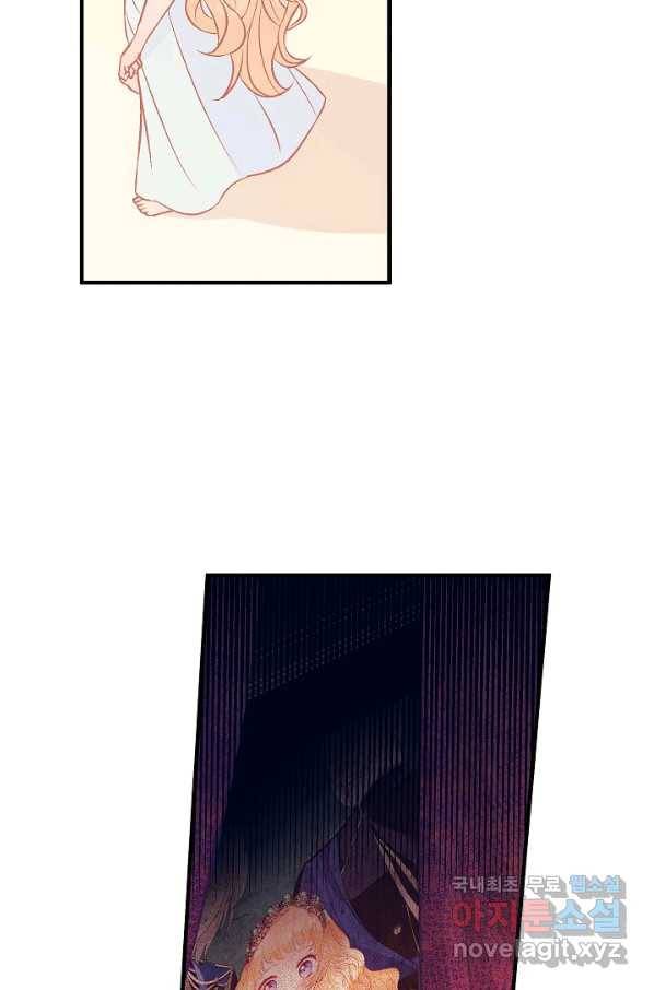 로스트 프린세스 104화 58