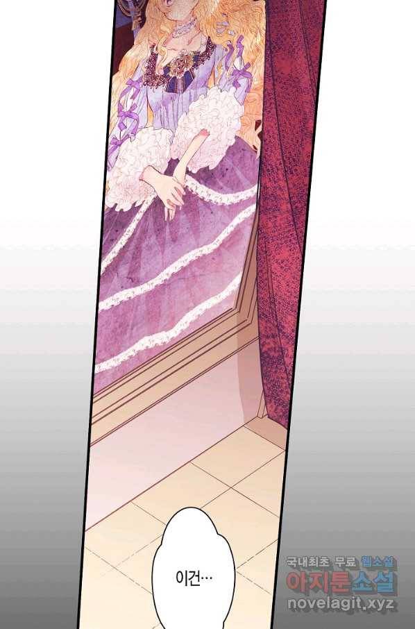 로스트 프린세스 104화 59