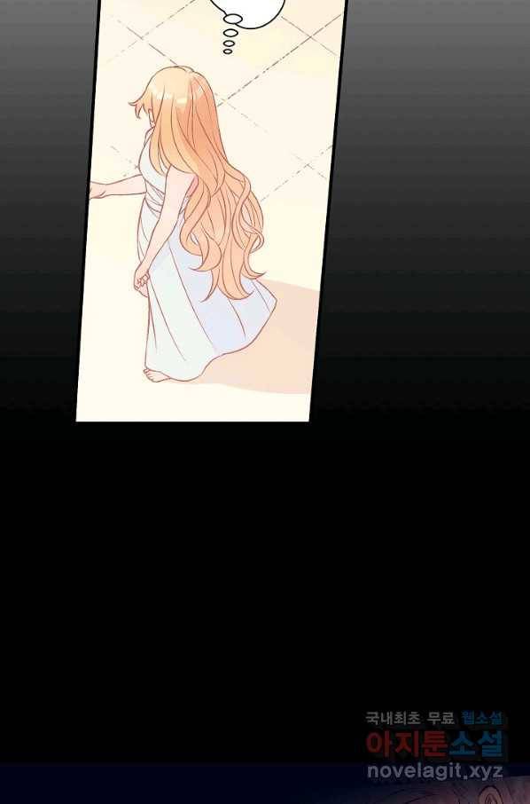 로스트 프린세스 104화 60