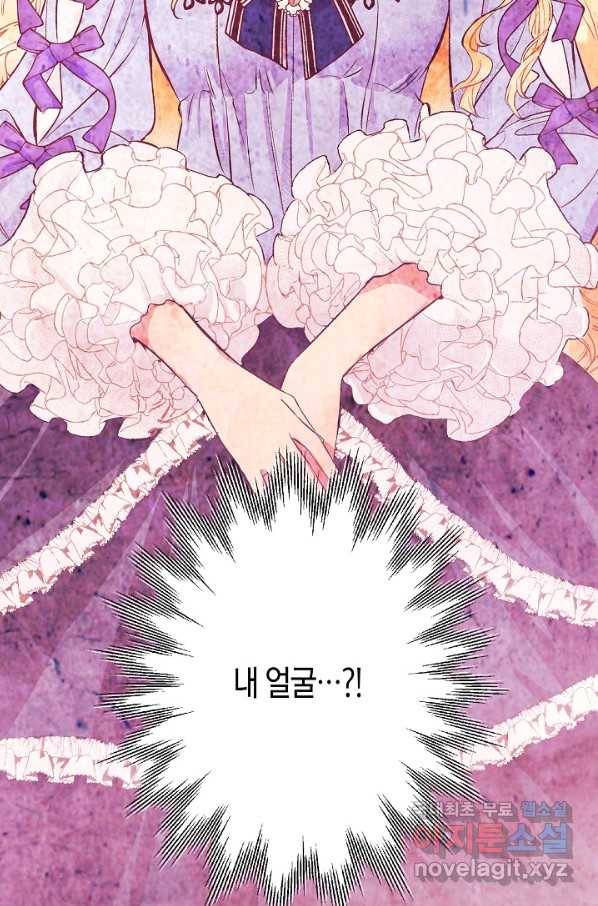 로스트 프린세스 104화 62