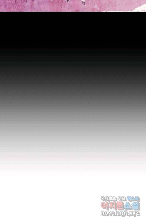 로스트 프린세스 104화 63