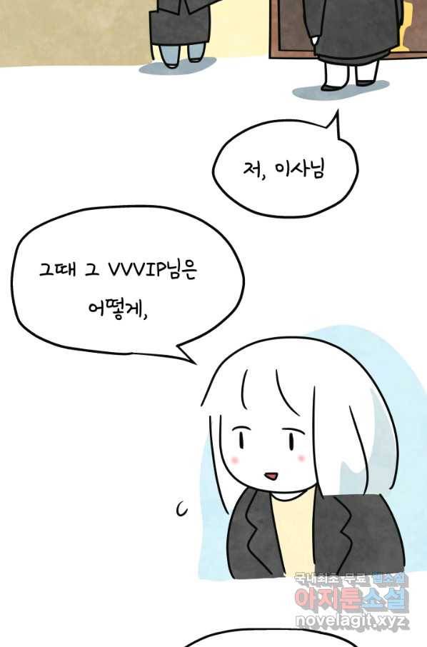 정신병동에도 아침이 와요 144화 7