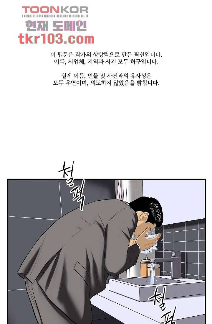 니브 37화 1