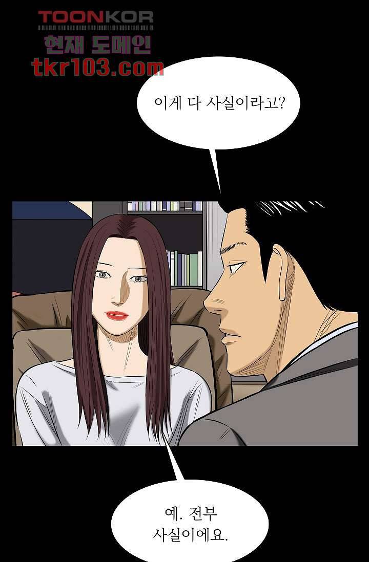 니브 37화 7