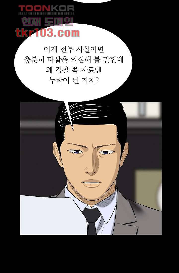 니브 37화 8