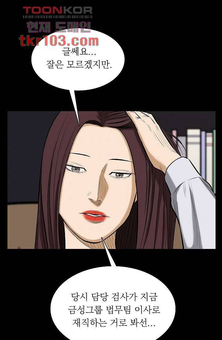 니브 37화 9