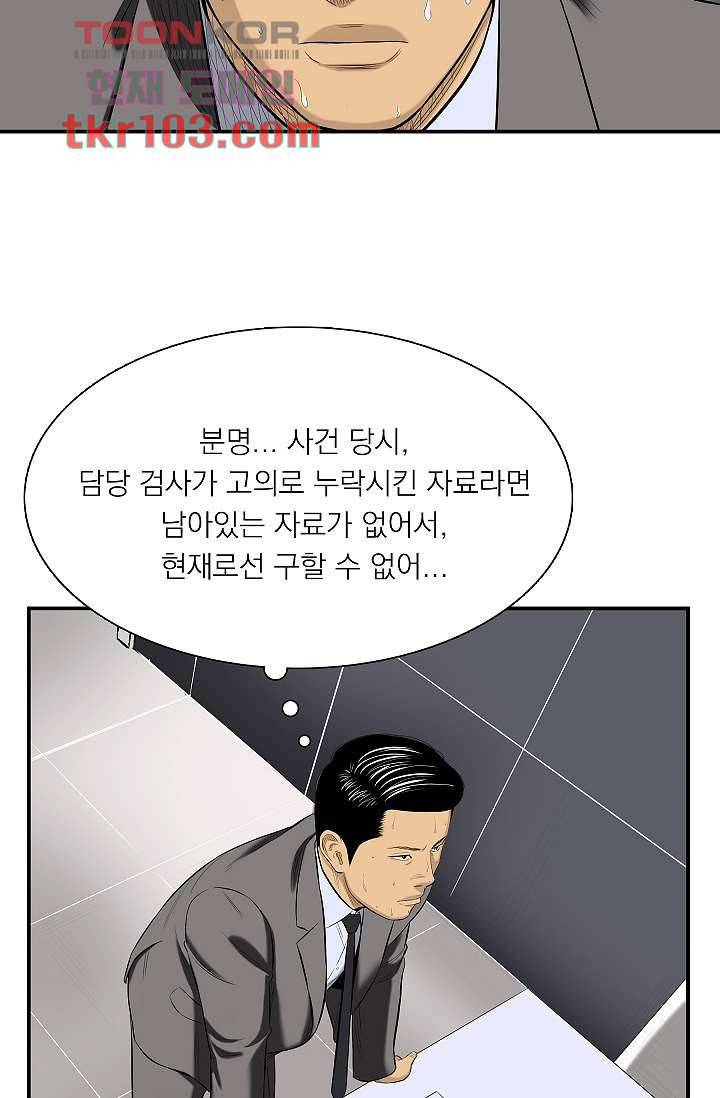 니브 37화 13