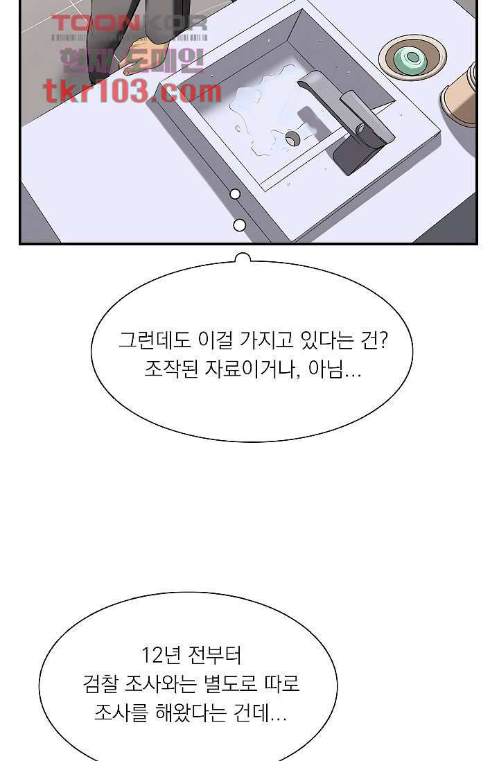 니브 37화 14