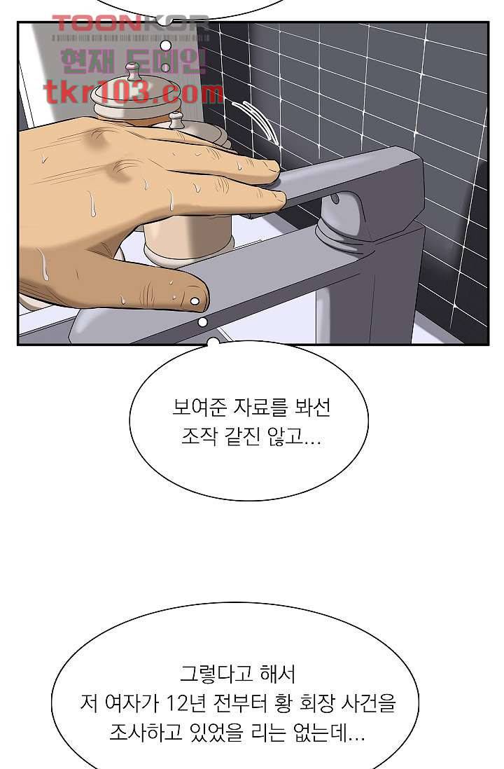 니브 37화 15