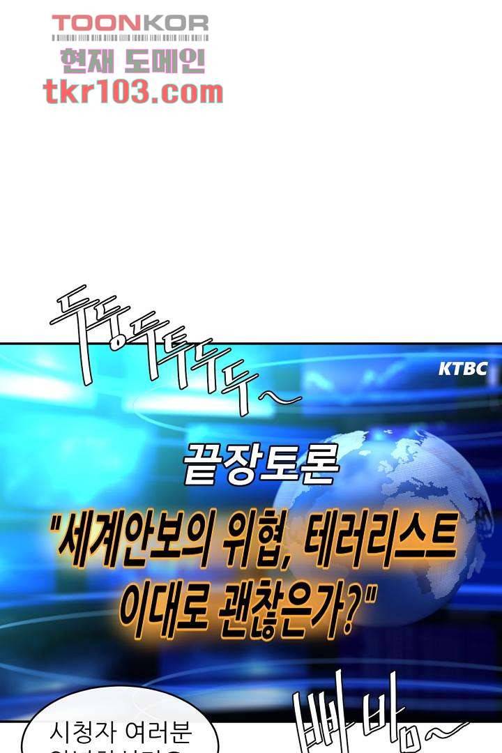 광세영웅 36화 1