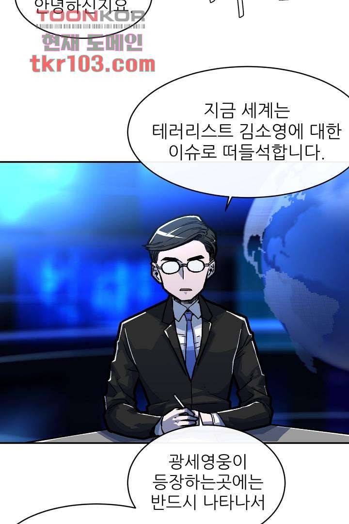 광세영웅 36화 2