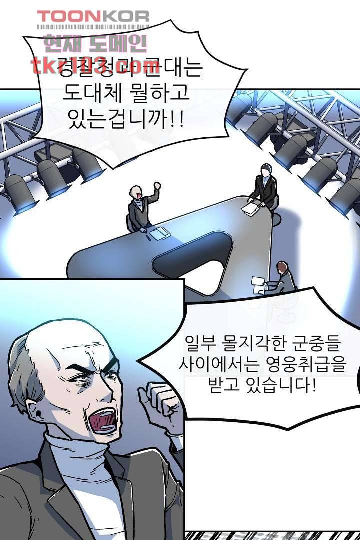 광세영웅 36화 4
