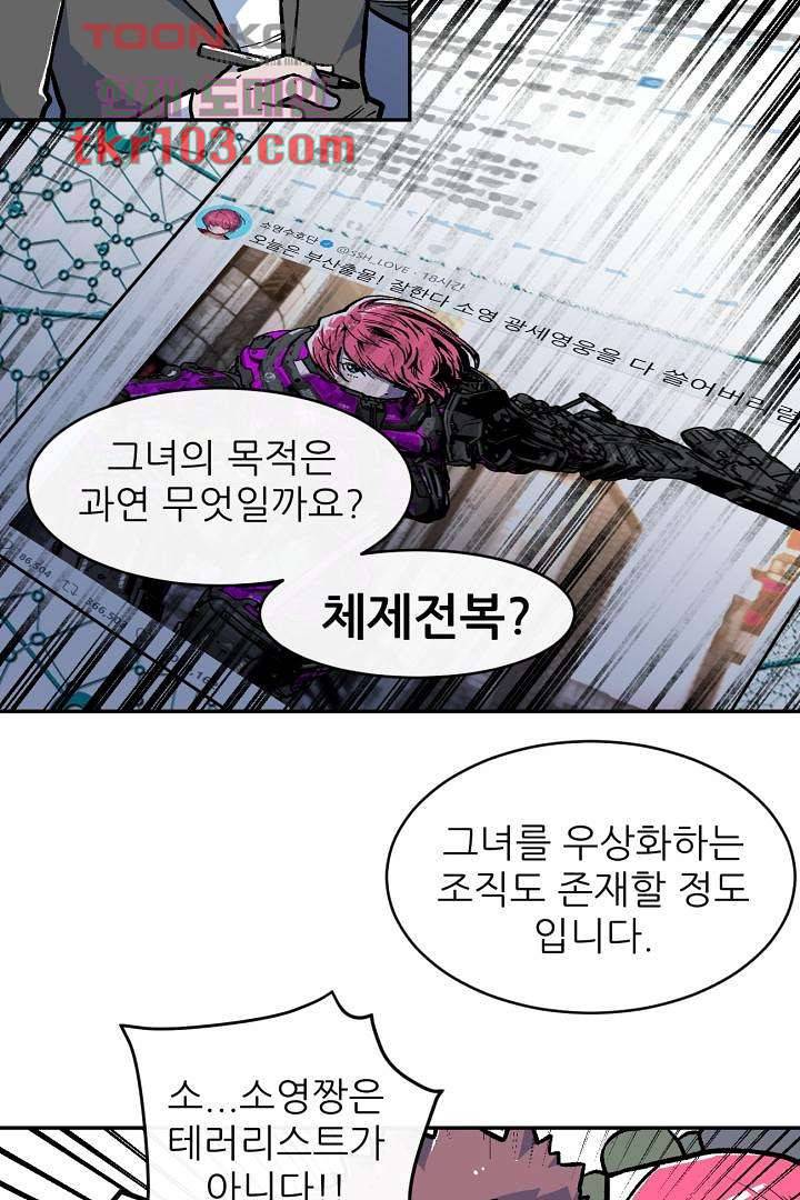 광세영웅 36화 5