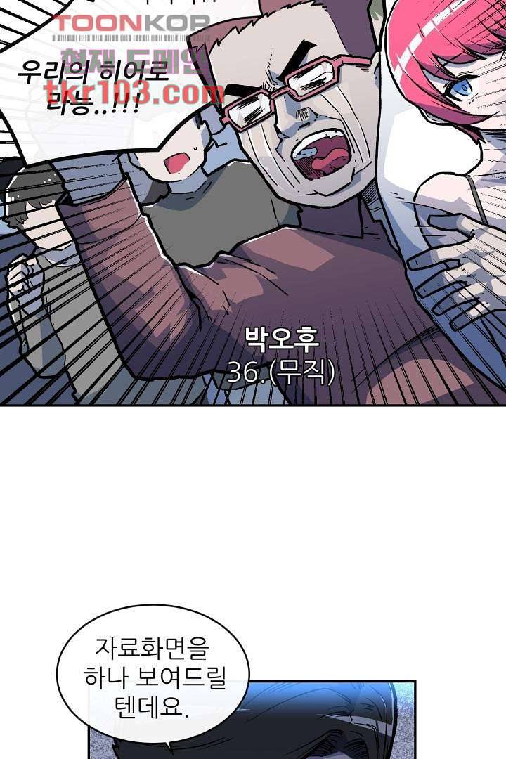 광세영웅 36화 6