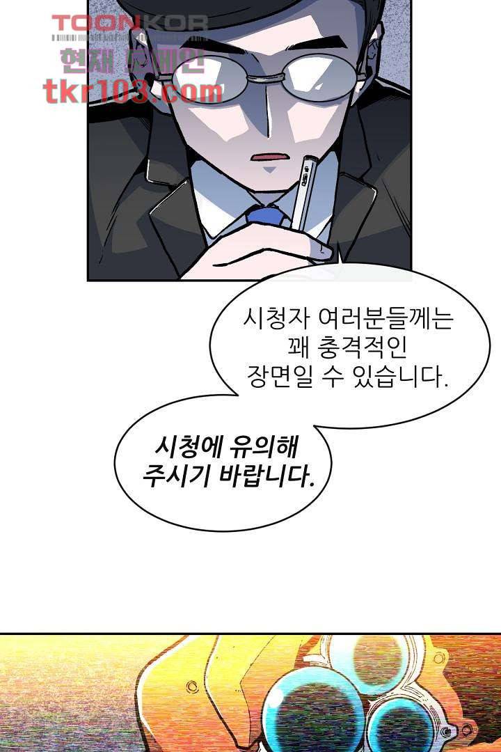 광세영웅 36화 7