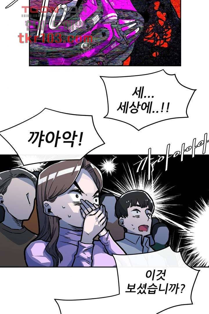 광세영웅 36화 10