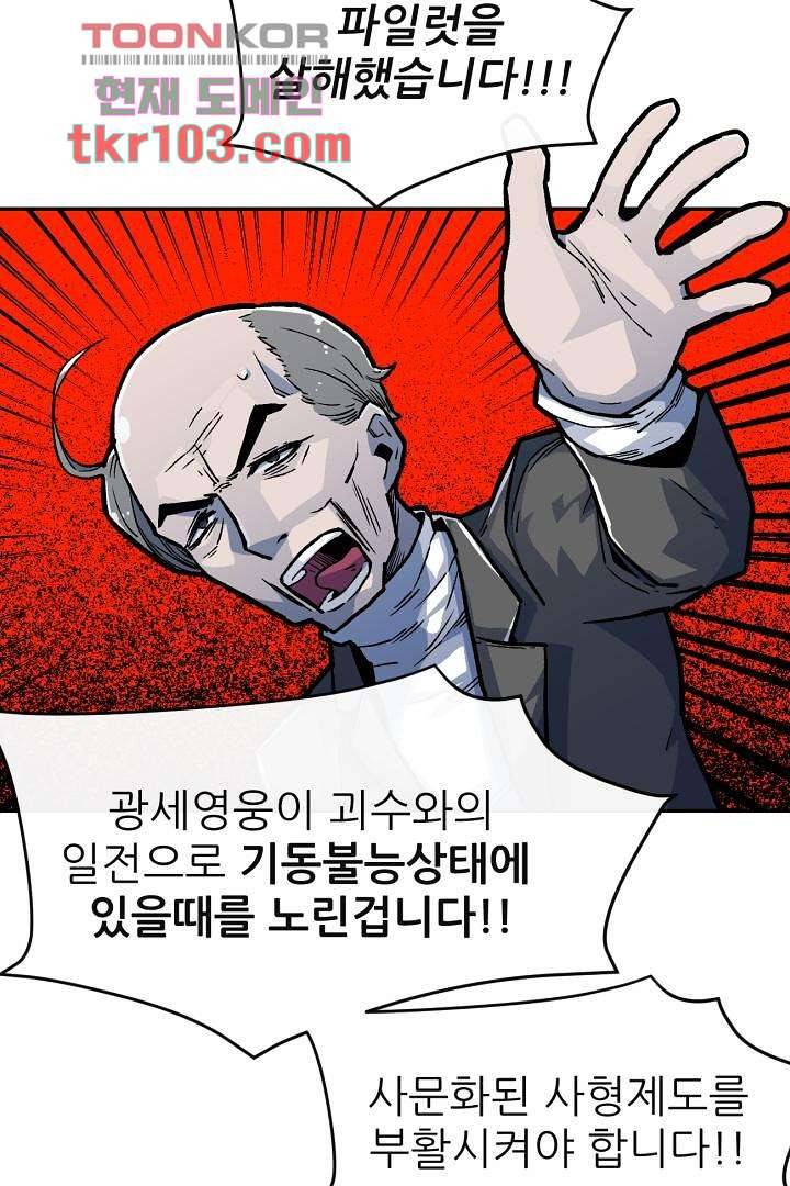 광세영웅 36화 11