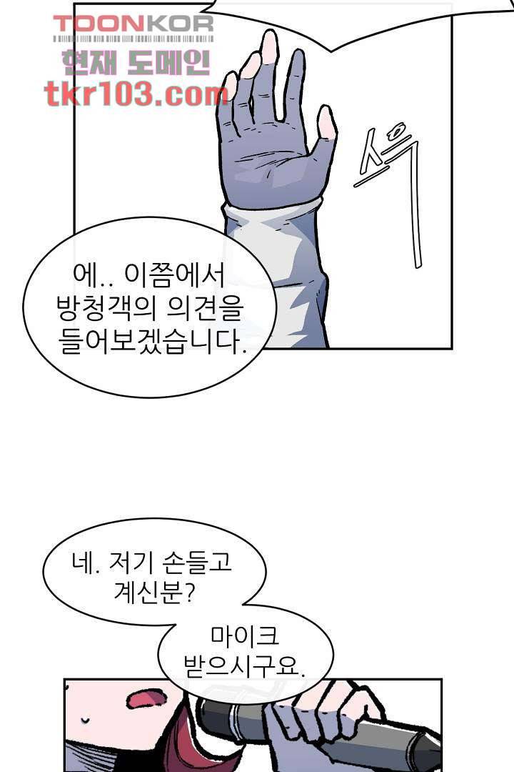 광세영웅 36화 12