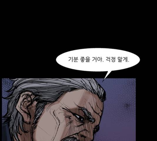 블러드레인2:천외천 34화 6