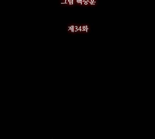 블러드레인2:천외천 34화 13