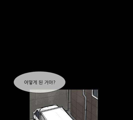 블러드레인2:천외천 34화 14