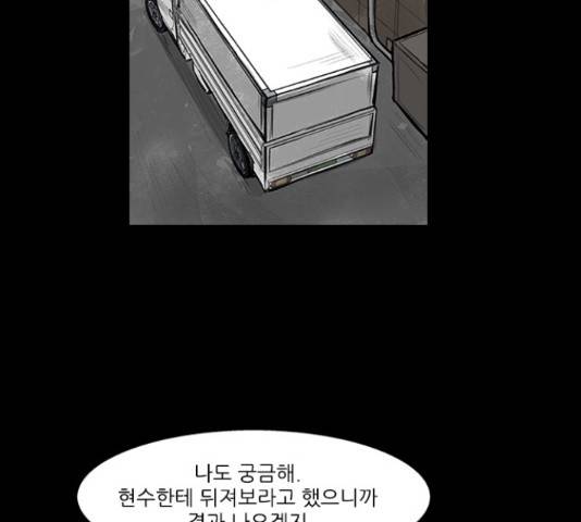 블러드레인2:천외천 34화 15