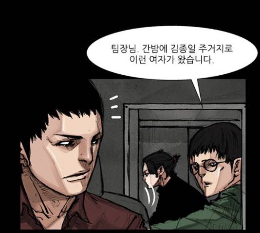 블러드레인2:천외천 34화 17
