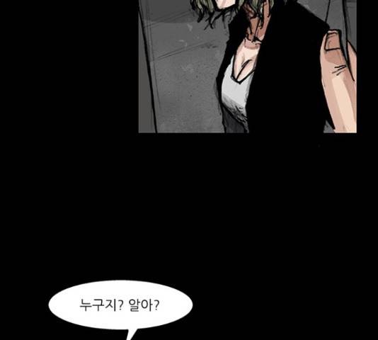 블러드레인2:천외천 34화 19