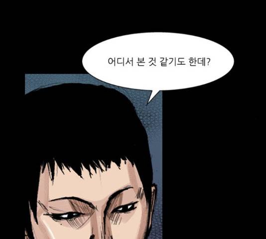 블러드레인2:천외천 34화 21