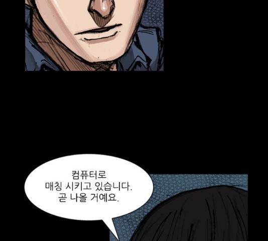 블러드레인2:천외천 34화 22