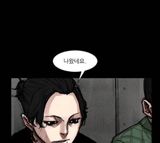 블러드레인2:천외천 34화 24