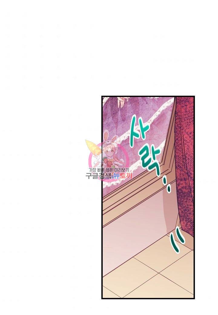 로스트 프린세스 105화 1