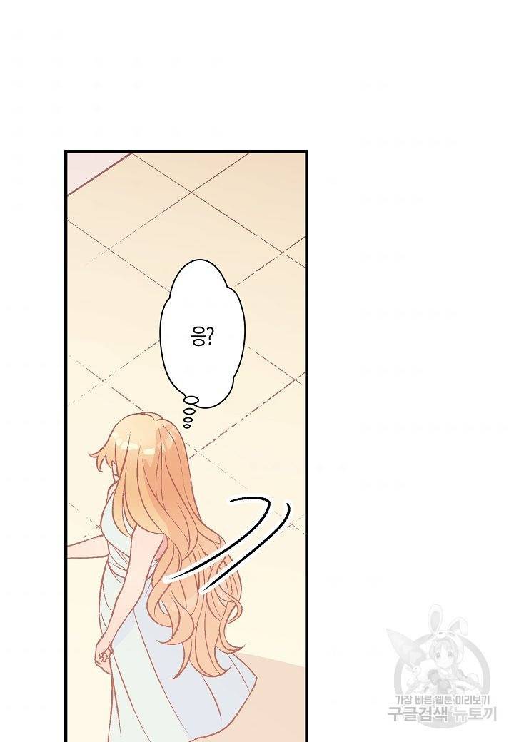 로스트 프린세스 105화 2
