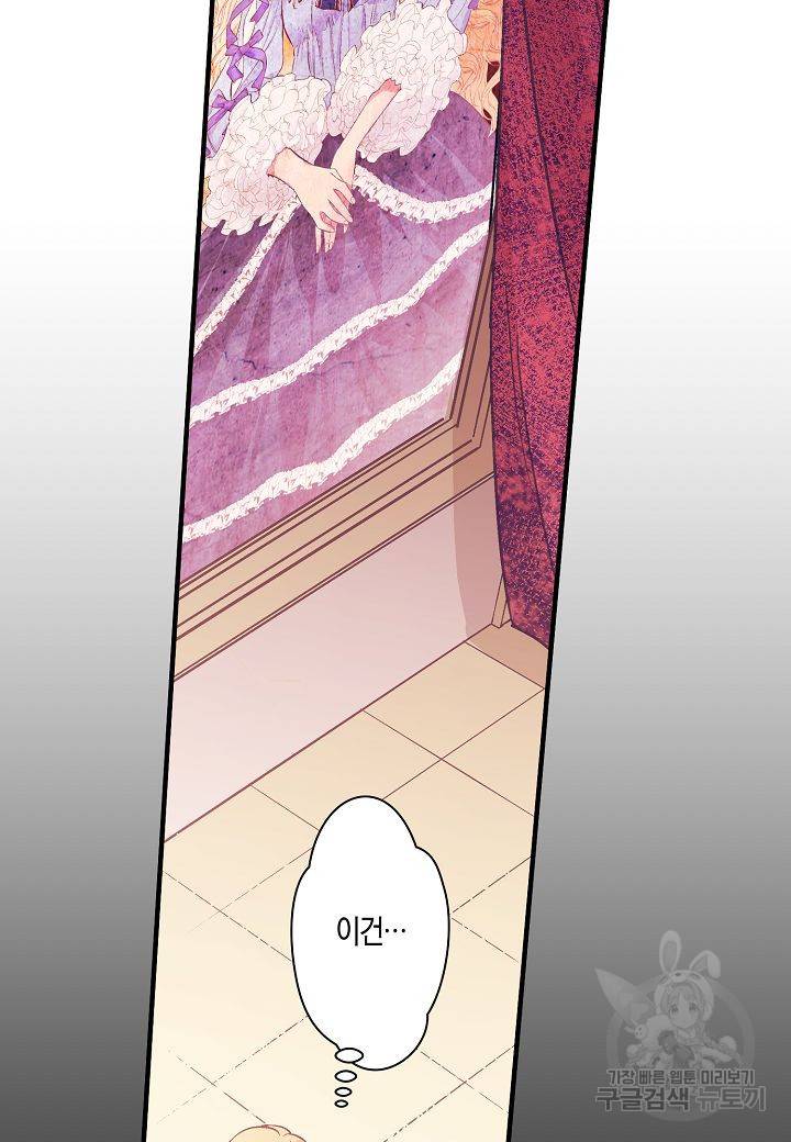 로스트 프린세스 105화 4