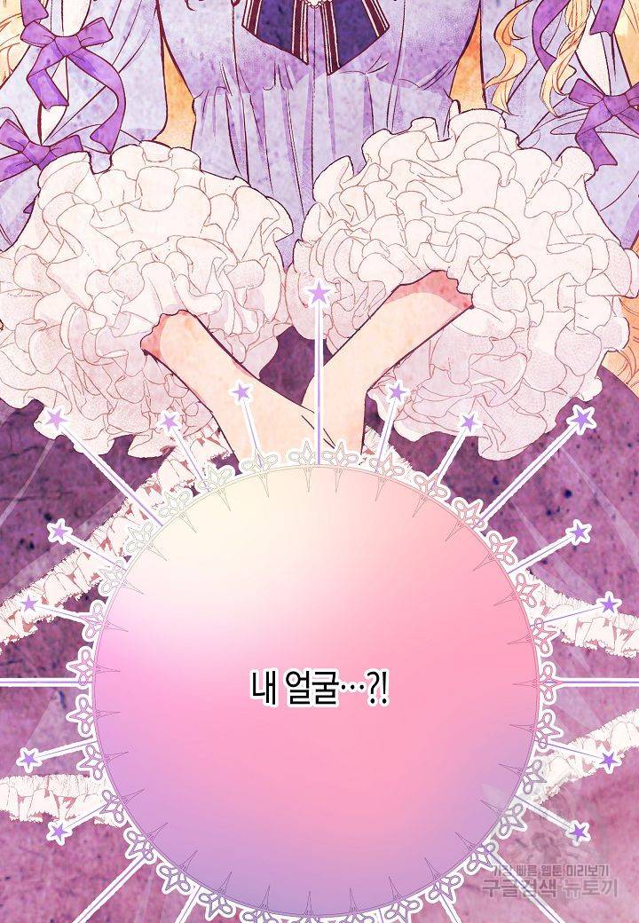 로스트 프린세스 105화 7