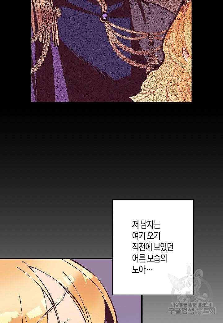 로스트 프린세스 105화 13
