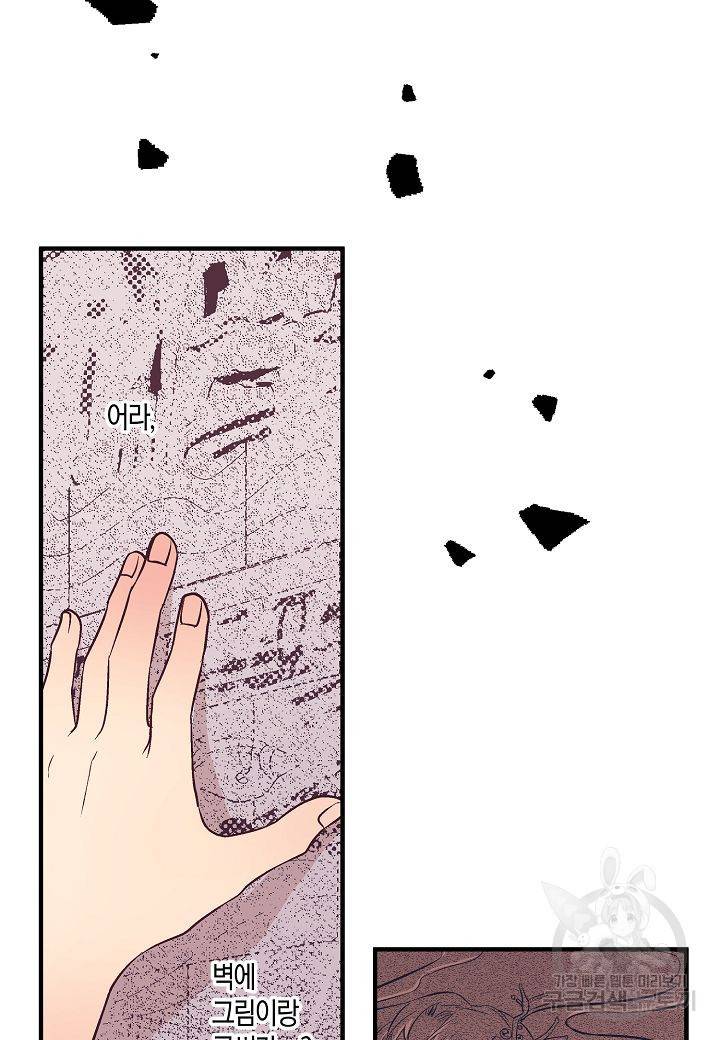 로스트 프린세스 105화 16