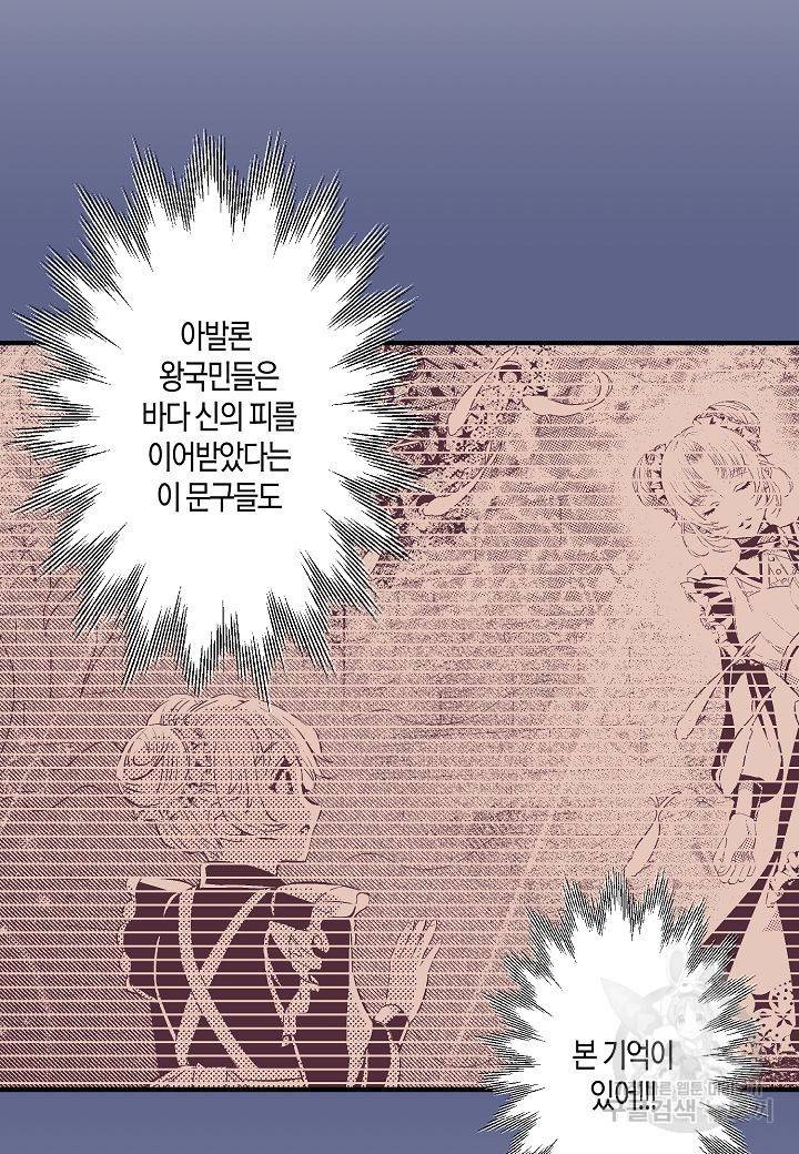 로스트 프린세스 105화 19