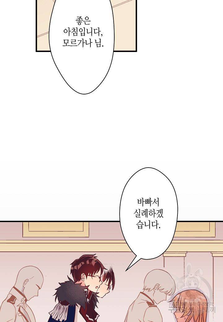 로스트 프린세스 105화 21