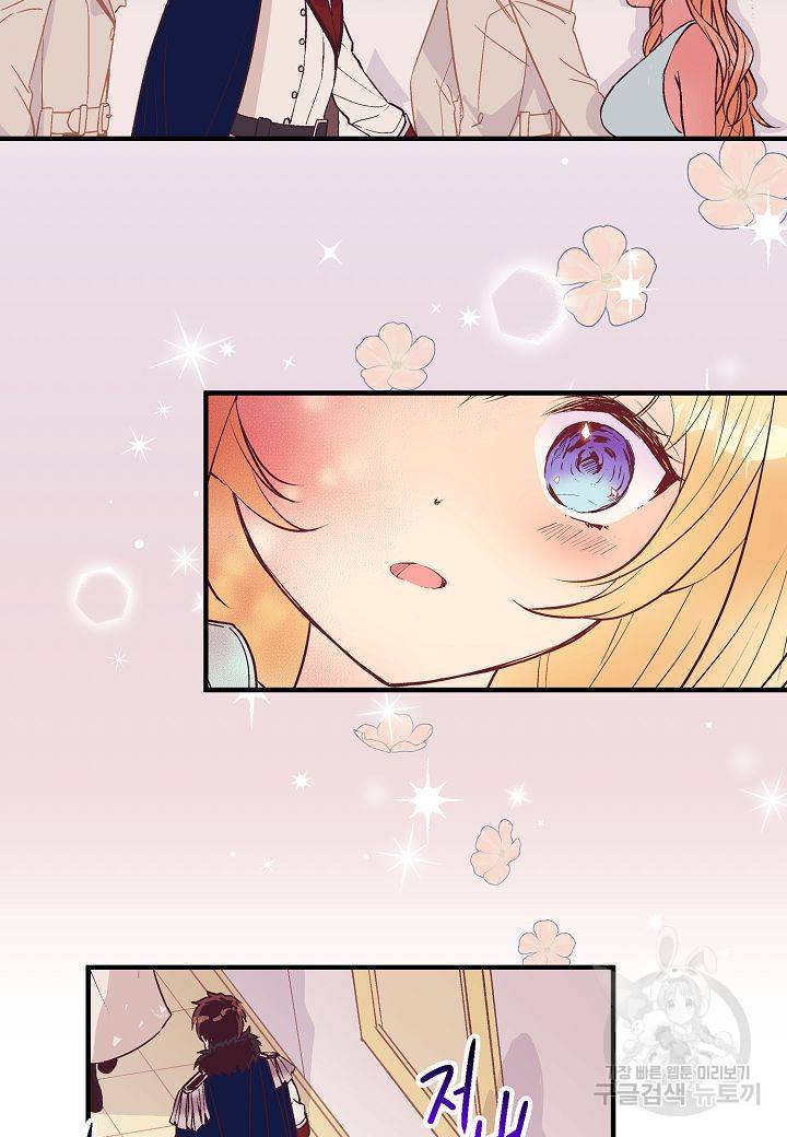 로스트 프린세스 105화 22