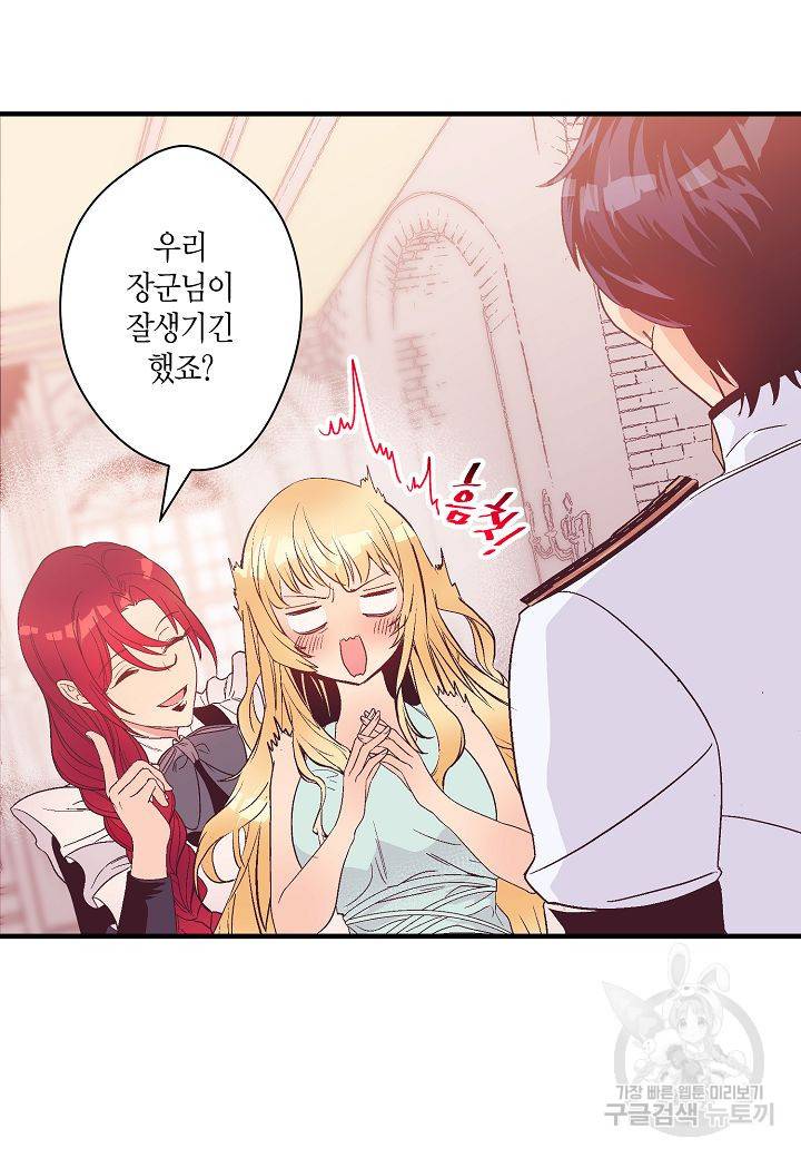 로스트 프린세스 105화 27