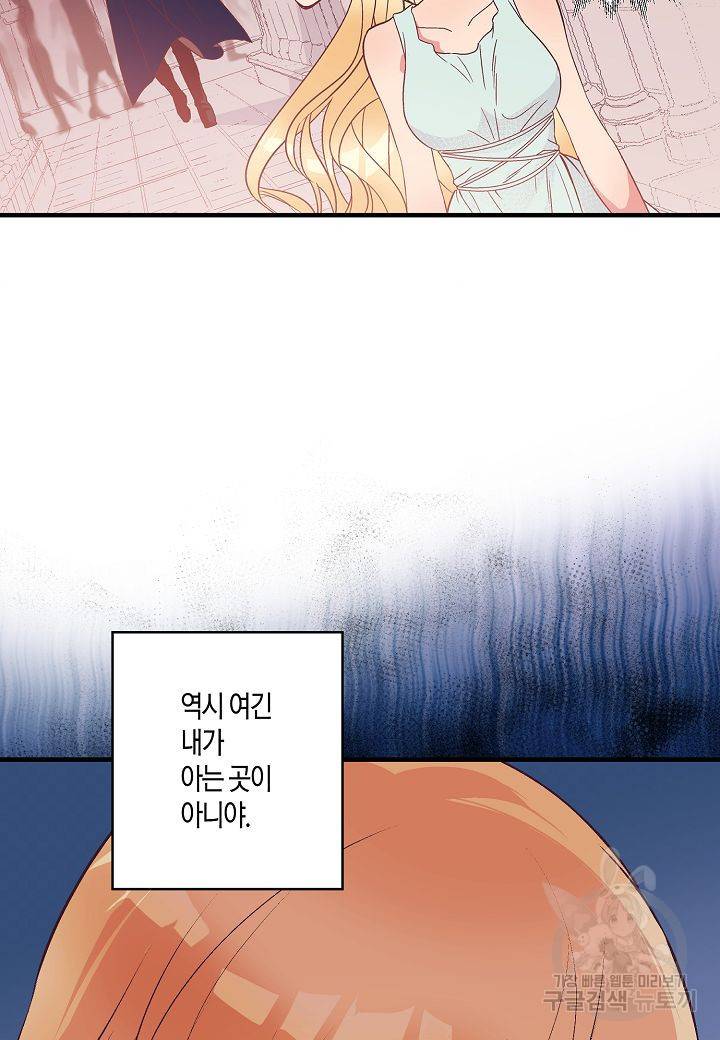 로스트 프린세스 105화 29