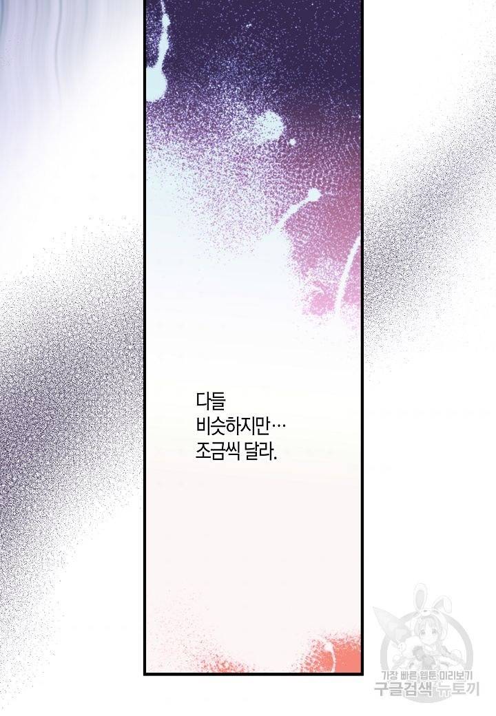 로스트 프린세스 105화 31