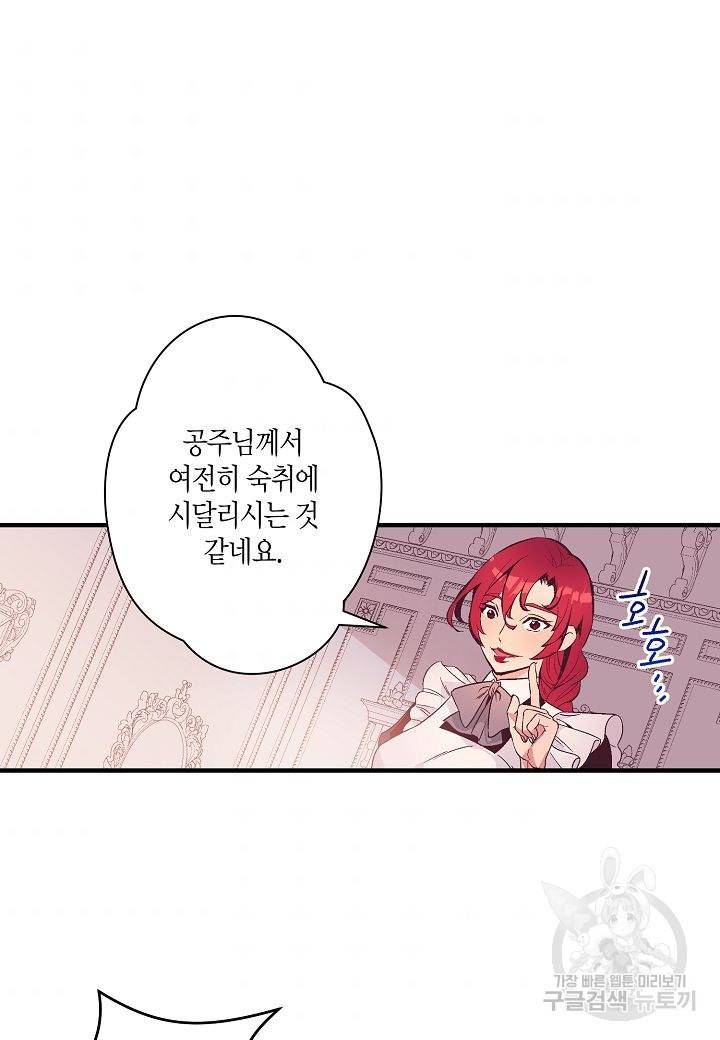 로스트 프린세스 105화 32