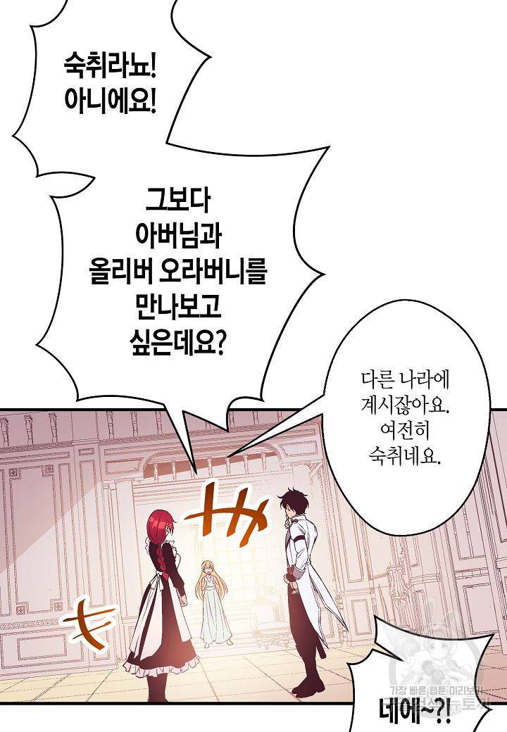 로스트 프린세스 105화 33